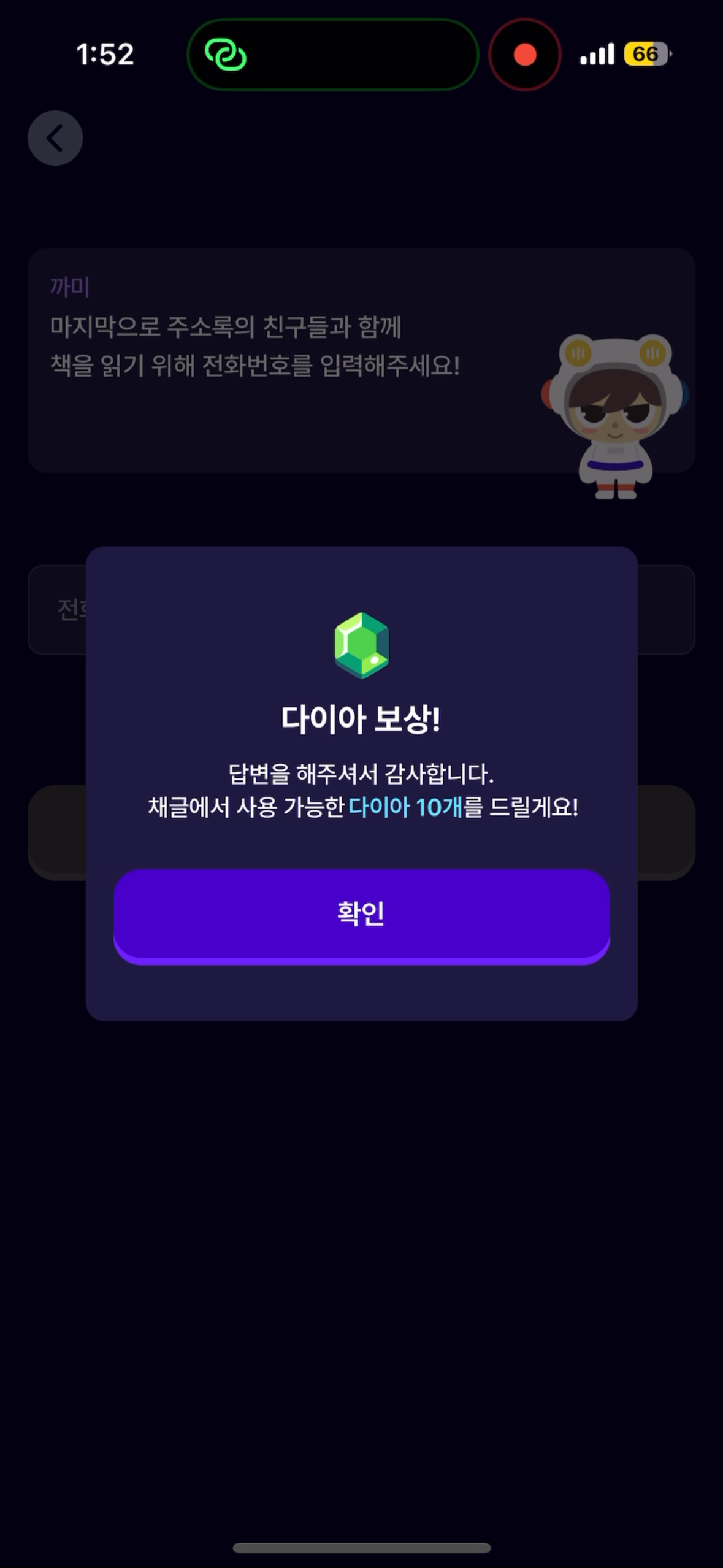 가입 보상 안내팝업